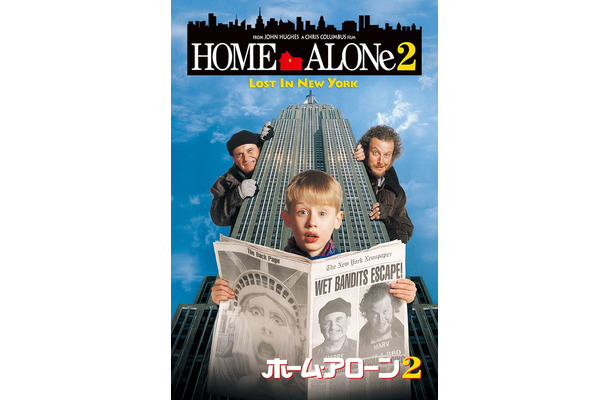 「ホーム・アローン2」（C）1992 Twentieth Century Fox Film Corporation. All rights reserved.