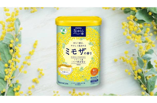 バスクリン、「花ゆらら　ミモザの香り」12月2日数量限定発売