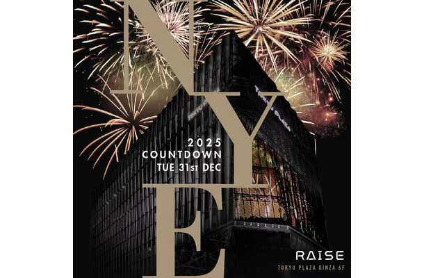 「RAISE NEW YEARS EVE COUNTDOWN 2024-2025」（提供写真）