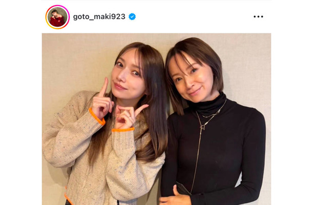 後藤真希、鈴木亜美との仲良しSHOTに反響「お2人とも素敵」「いくつになっても可愛い」