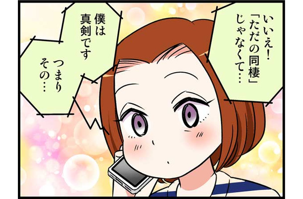 「同棲はお断りします」から一転ゴールイン！その決め手は…【実話マンガ・オトナ婚】リバイバル#257