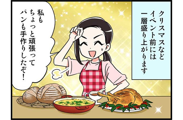 まさか！SNSがきっかけで想像もしなかった人生の転機が訪れるなんて　実話マンガ・オトナ婚リバイバル#265