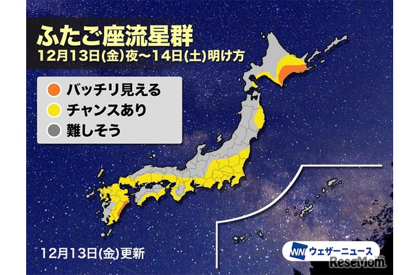 12月13日夜～14日明け方の天気予報