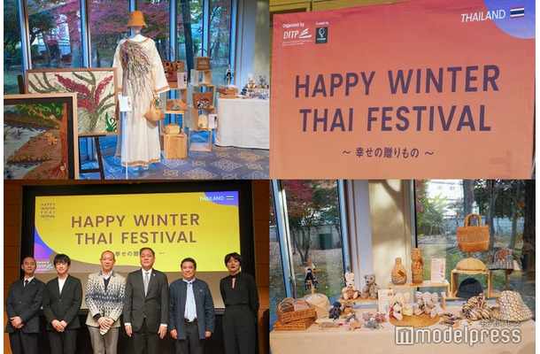 HAPPY WINTER THAI FESTIVAL〜幸せの贈りもの〜（C）モデルプレス