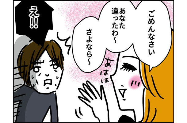 不倫の始まりは、ひょんなことから⁉結婚7年目、40歳にして不倫が始まる……【なぜ彼女たちは独身なのか・リバイバル】#61