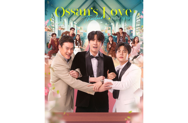 「Ossan’s Love Thailand」キービジュアル（C）tv asahi（C）GMMTV Co., Ltd., All rights reserved.