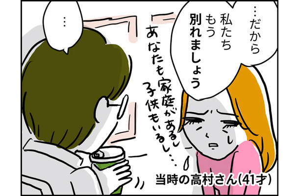 こんな女性は別れ下手……？始まりは一瞬でも別れは難しいW不倫の結末【なぜ彼女たちは独身なのか・リバイバル】#67