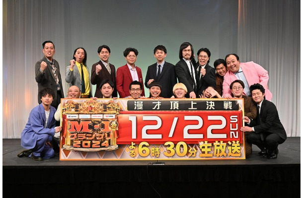 「M-1グランプリ2024」決勝進出した9組（C）M-1グランプリ事務局