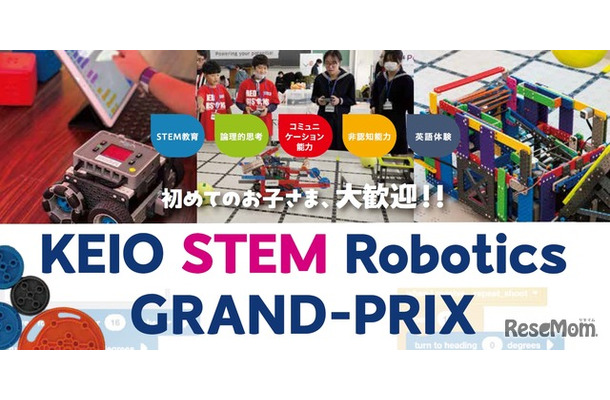 KEIO STEM Robotics GRAND-PRIX 2025