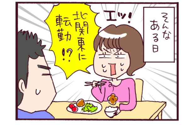 人もうらやむ結婚生活が、突然「ダメっぽくなる」転機がやってきた【なぜりこ#18／みよの場合】