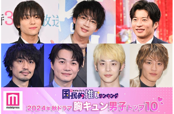 モデルプレス読者が選ぶ“24年秋ドラマ版・胸キュン男子”トップ10にランクインした（左上から時計回りに）山下幸輝、松下洸平、田中圭、上村謙信、小林虎之介、神木隆之介、斎藤工（C）モデルプレス