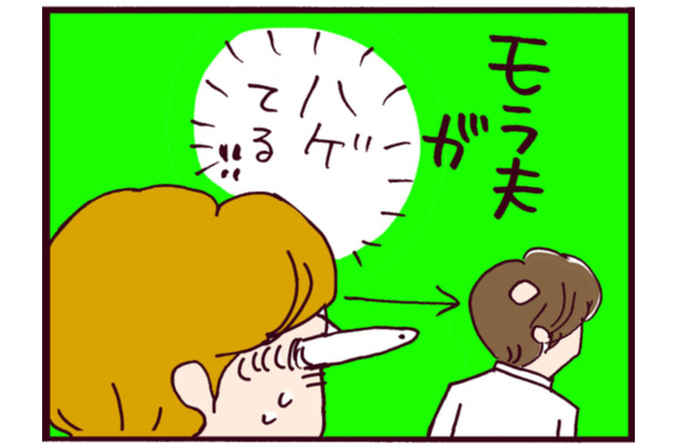 結婚9年、苦しめられてきた「モラ夫の外見」に思わぬ異変！【なぜりこ#43／みほの場合】