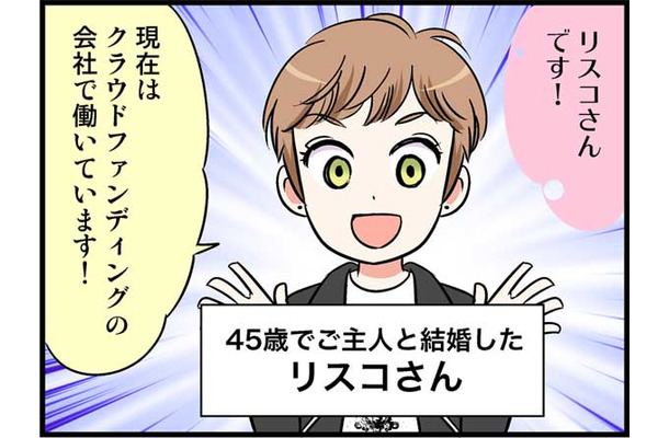 10年つきあったカレと結婚しなかった！意外な理由は…　実話マンガ・オトナ婚リバイバル#295