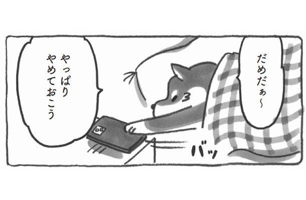 楽しみしていた予定があるときに限って風邪！そんなときは【柴犬食堂の12カ月 9】