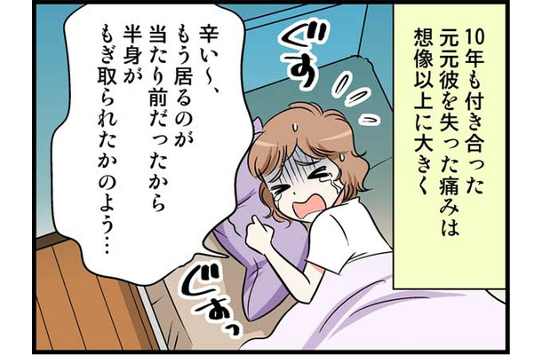 10年つきあったカレと「結婚せずに」別れた理由は…？　実話マンガ・オトナ婚リバイバル#297