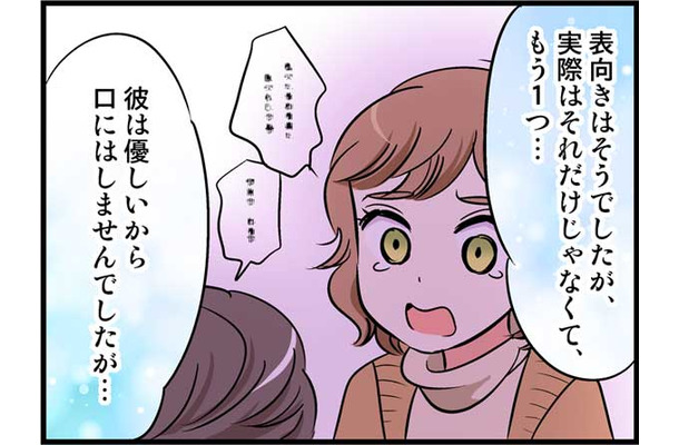 43歳での絶望的な別れ…でも、その直後に？　実話マンガ・オトナ婚リバイバル#299