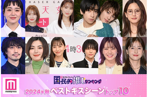 （上段左から）奈緒、中村ゆりか、菅井友香、本島純政、上村謙信、山崎紘菜（下段左から）斎藤工、池田エライザ、井桁弘恵、山下幸輝、久間田琳加、松本若菜、（C）モデルプレス