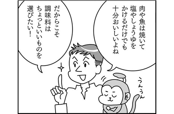 スーパーの調味料コーナーで「買うべき」ものとは？選ぶときに「チェックする」ポイントは？【ノブナガ式 食べ方#1】