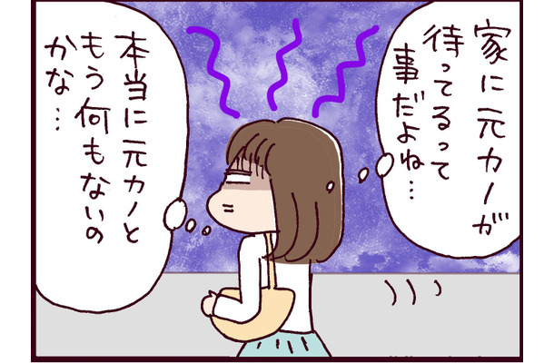 「元カノ問題」を相談したのは「意外な相手」…泥沼の急展開を迎え、自分を想う「２人のオトコ」のあいだで揺れ動く！？【なぜりこ#70／ゆあの場合】