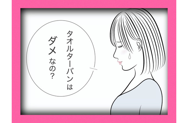 お風呂上がりの「この習慣」で髪がボロボロに！実際の写真で見てみると【マンガで分かるヘアケア】