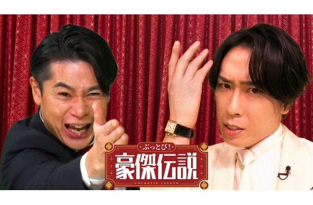 吉村崇、宮舘涼太（C）フジテレビ