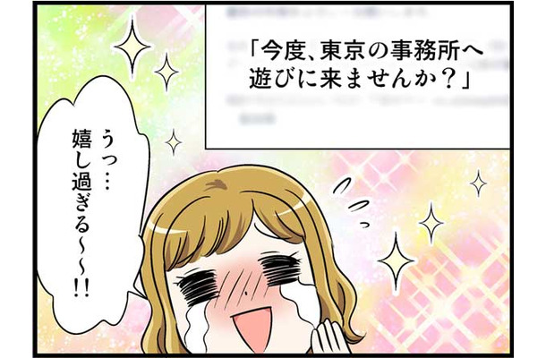 「ただのファン」と作家だったのに…一線を越えた夜のあと二人は　実話マンガ・オトナ婚リバイバル#307