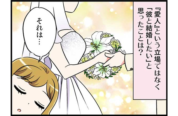 妻ある男性との愛、そして看取り…そんな中、新しいカレの影が？　実話マンガ・オトナ婚リバイバル#309