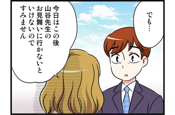 長い愛人生活、そして死別。そんな私にカレの態度は…　実話マンガ・オトナ婚リバイバル#311