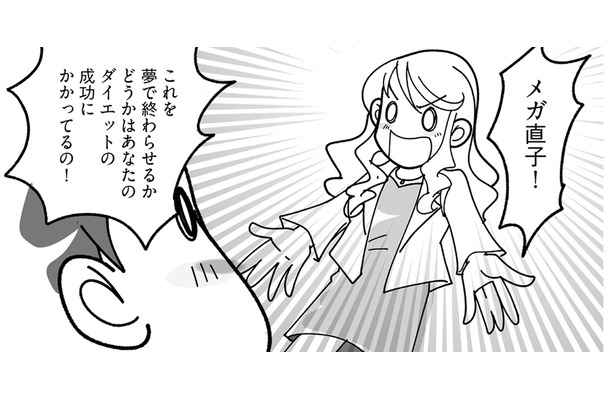 「1年で40kgやせるわよ！あなたならできる！」未来の自分に励まされて…【マンガで卒デブ#５】