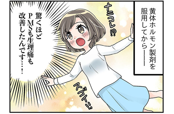 「驚くほど楽になった」PMS治療、実際にはどんな感じ？　マンガ100人の更年期#115