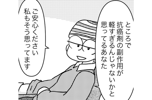 発熱、肺炎、倦怠感…。「抗がん剤の副作用」は人によって違う【乳癌日記 #25】