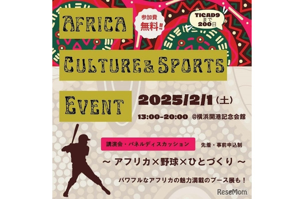 AFRICA CULTURE & SPORTS EVENT