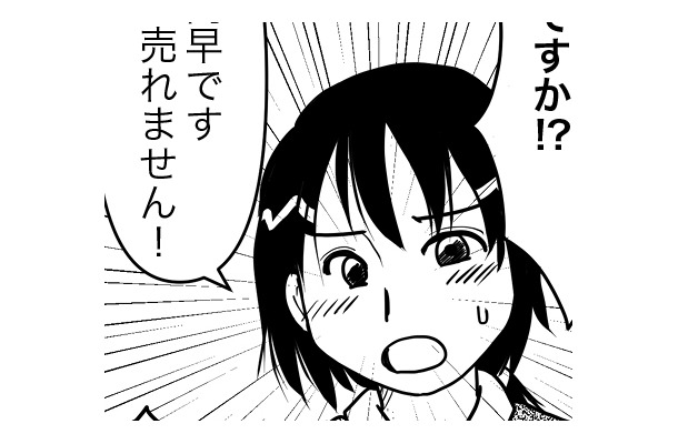 「売れません」やっと予約が取れたのに。胸パッドのお店からお断りが！【乳癌日記 #42】