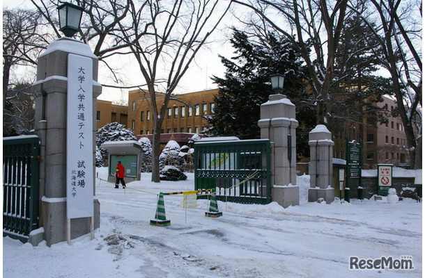 北海道大学試験場（札幌キャンパス）