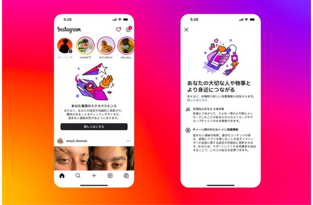 Meta公式サイトより