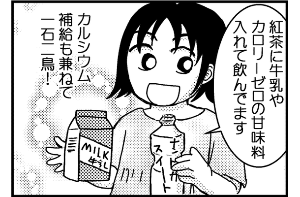 49歳で13kgやせ。どーしても「甘いものが食べたい」ときはどうしてた？【アラフィフ脱デブ日記＃24】