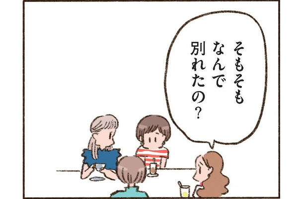 離婚の原因は「価値観の相違」。それって、私がもっと耐えなきゃいけなかったの?