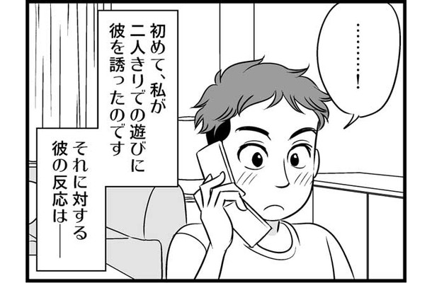 7歳年下の日系外国人との出会い、「お付き合いできません」宣言とは【オトナ婚 試し読み#9「エミさん」編】