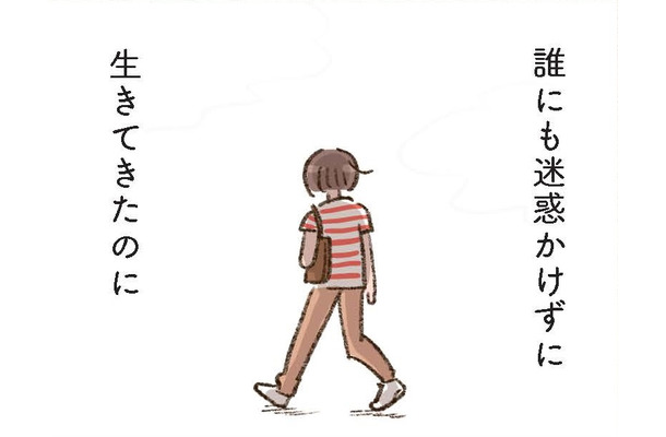 離婚しちゃうと、私に残ったものは「３つ」だけだった