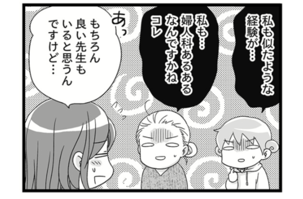 「ちょうどいい婦人科」って意外と見つからないんですよ！　マンガ100人の更年期#9