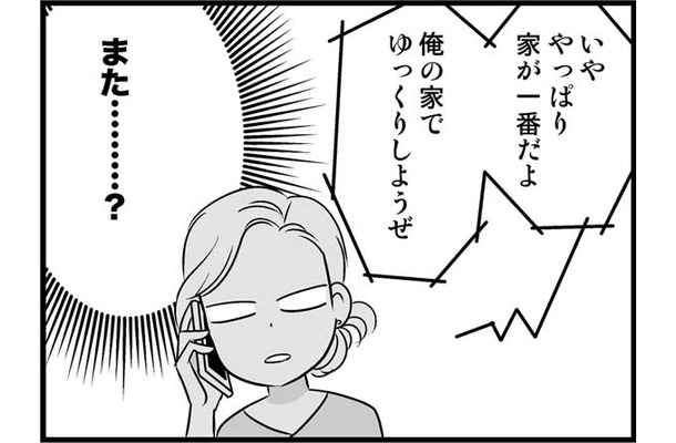 アプリで出会って彼と付き合ってみたら「モラ男」だった！【オトナ婚 試し読み#14「キョウコさん」編】