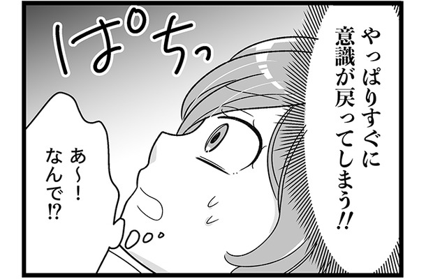 更年期の「不眠」ってどんなふうに始まるの？私の場合は　マンガ100人の更年期#29