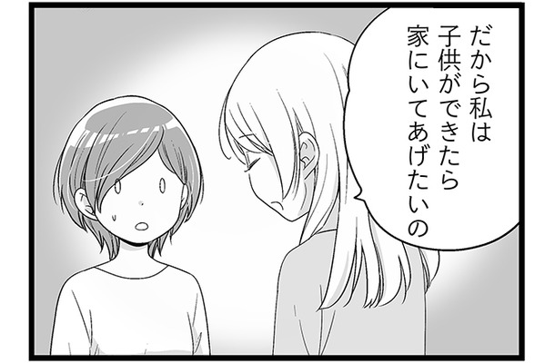 いじめられた娘に「今だから話せる思い」を聞いてびっくり…　マンガ100人の更年期#39