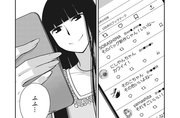 「港区女子」は、承認欲求を満たしてなんぼ！自称「Sランクの女」なら、SNSでのマウント取りなんて日常【私が港区ナンバーワン＃１】