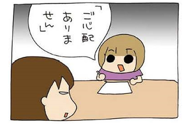 やっぱり自由人。“しりとり”だって「ご心配ありません」な次女【うちの３姉妹＃107】