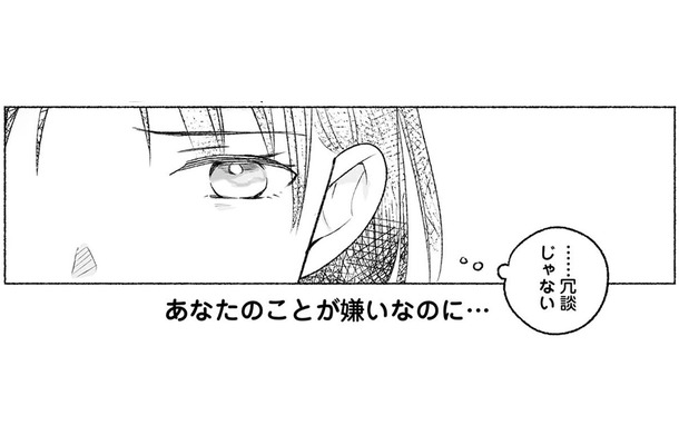 「一緒に働くなんて、冗談じゃない」大っ嫌いな同級生からの誘い、断るつもりで出した「条件」とは…