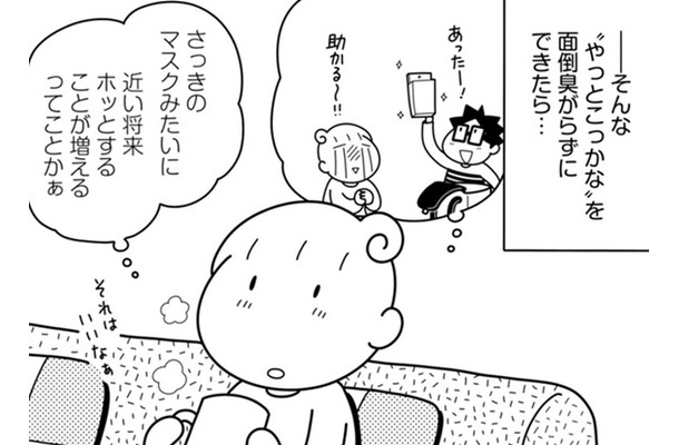 防災袋と非常袋に何をつめたらいいの？2人で必要最低限の備えとは？【やっとこっかな＃4】