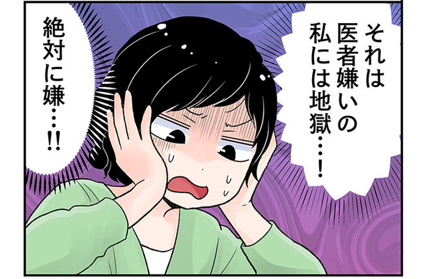 更年期かと思っていたら…実は「甲状腺」の病気だった!?　マンガ100人の更年期#63