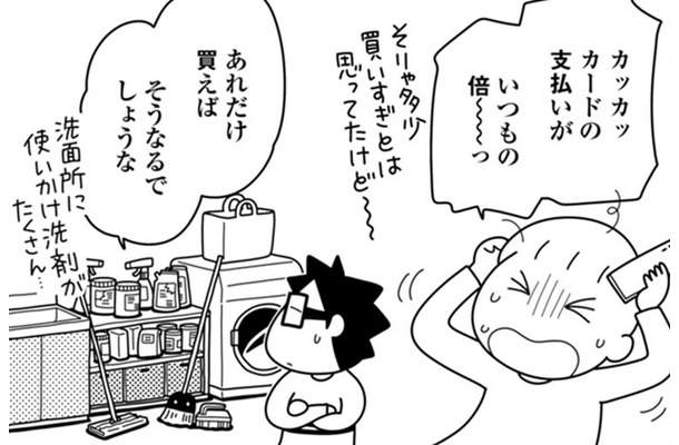 ついつい手が伸びる「なんとなく買い」をやめるためには？【やっとこっかな＃5】