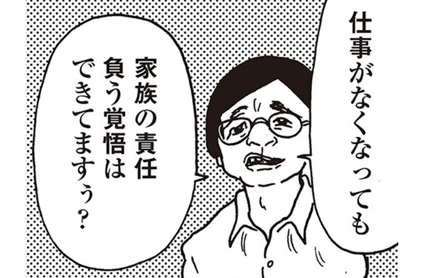 夫の収入を超えた瞬間、急変！？『家事も全部女』にびっくりした私【女４０代はおそろしい＃２】